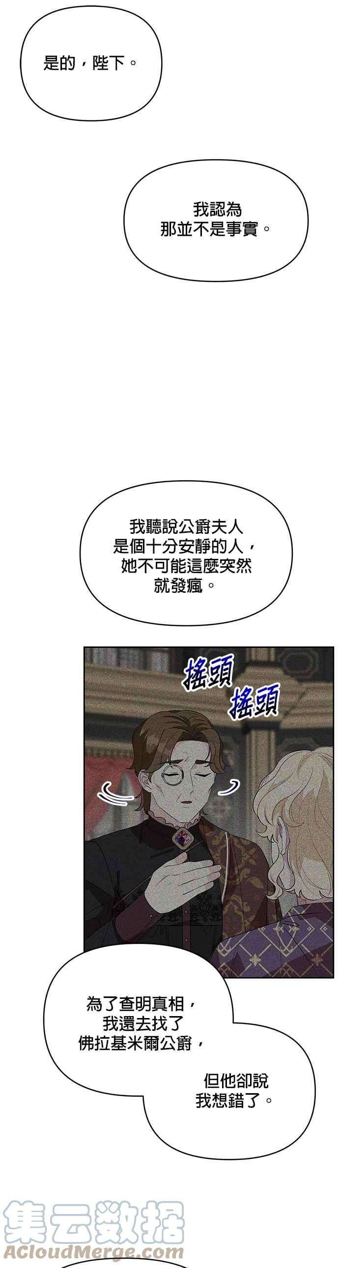 皇女重生记59话