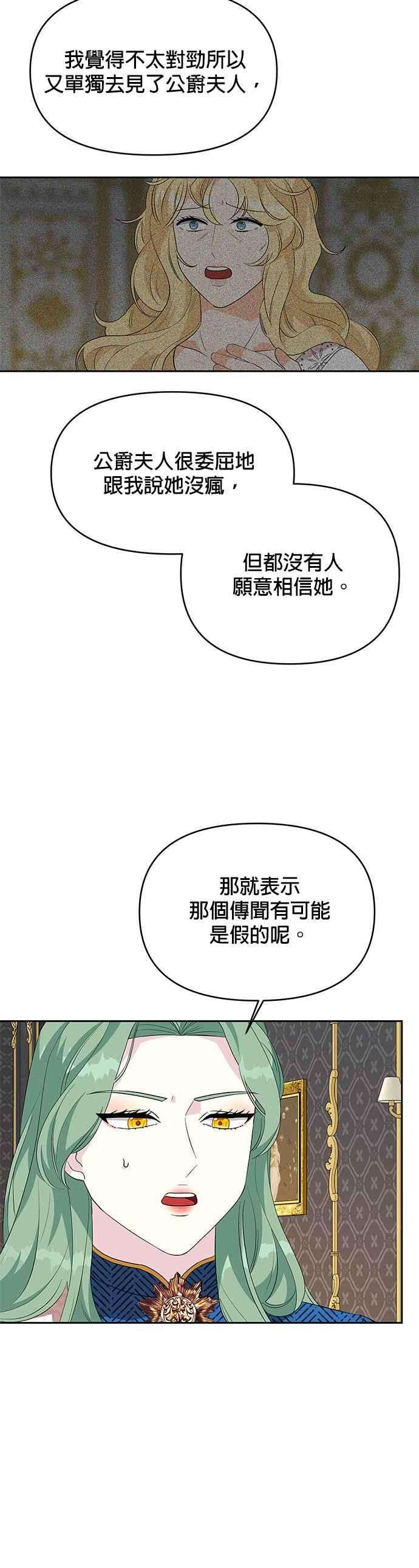 皇女重生记59话