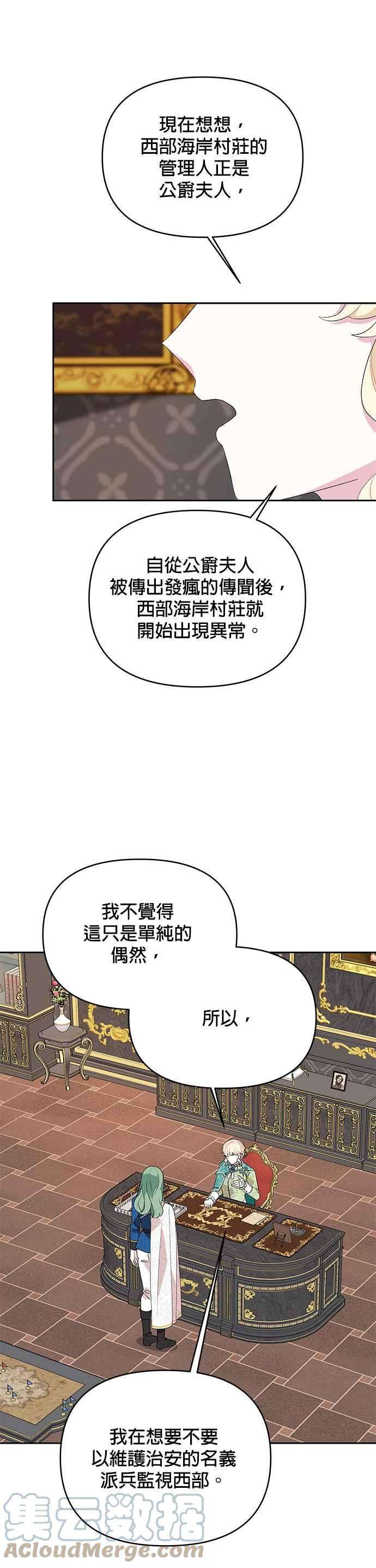 皇女重生记59话
