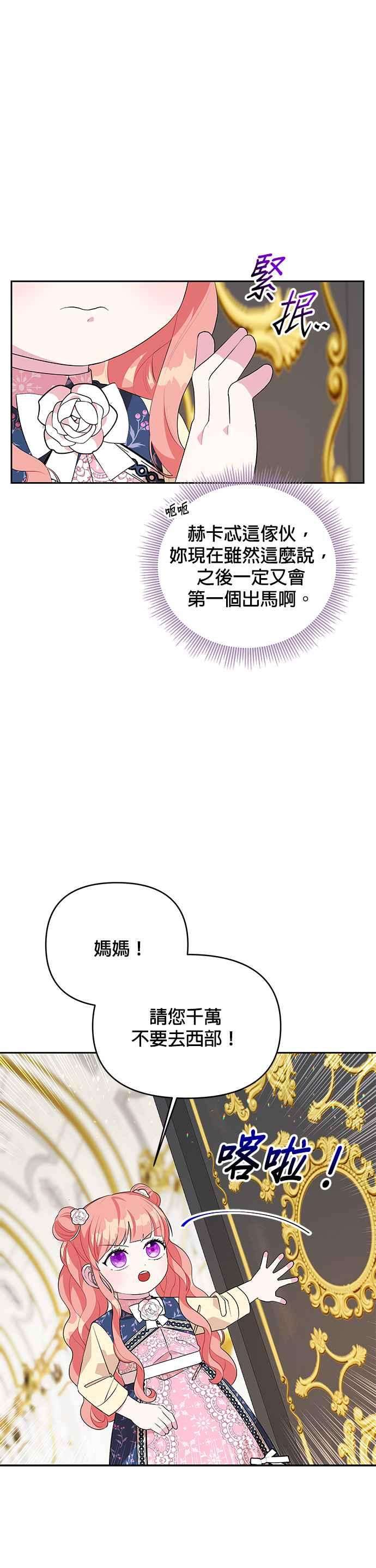 皇女重生记59话