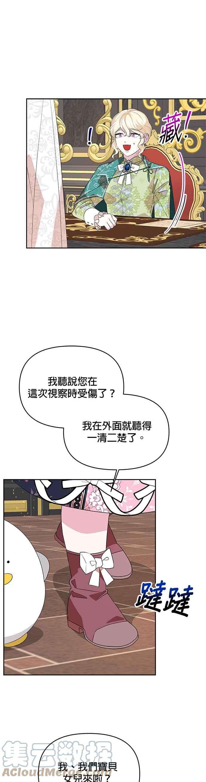 皇女重生记59话