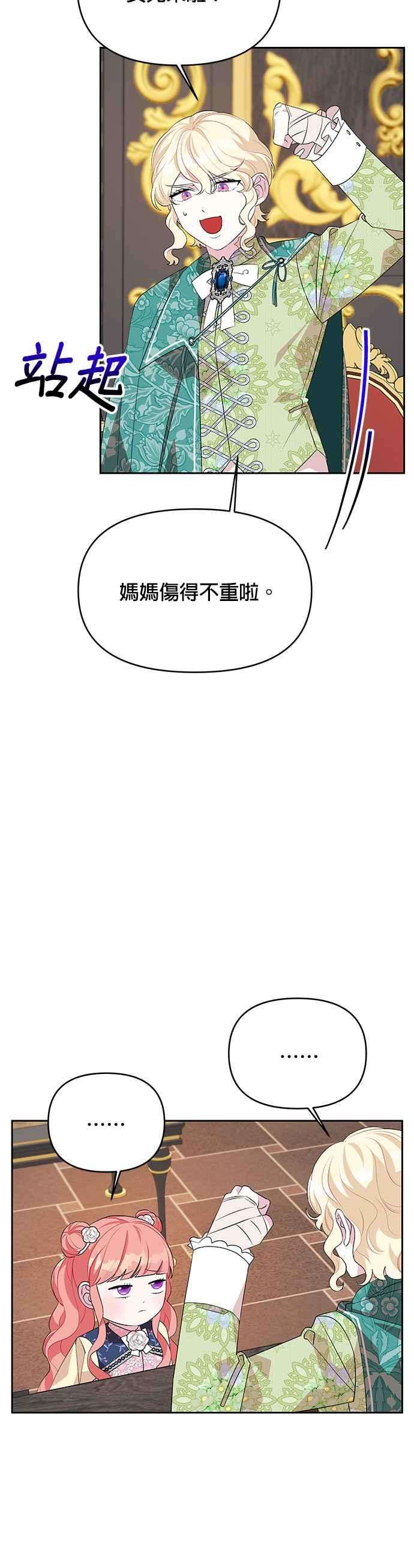 皇女重生记59话