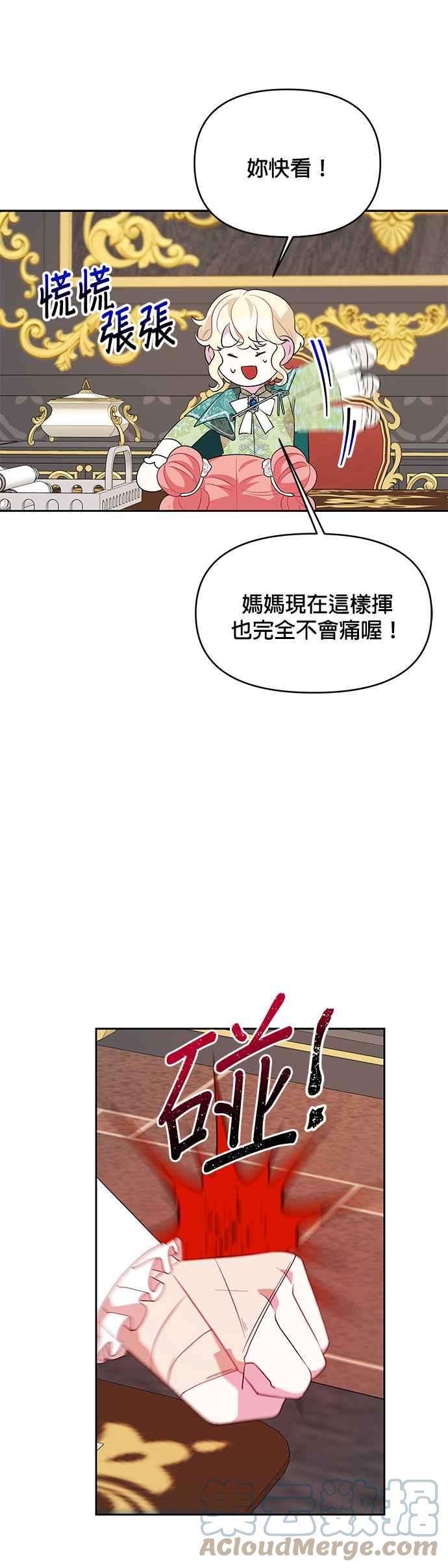 皇女重生记59话