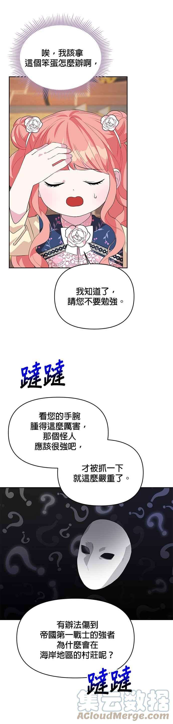 皇女重生记59话