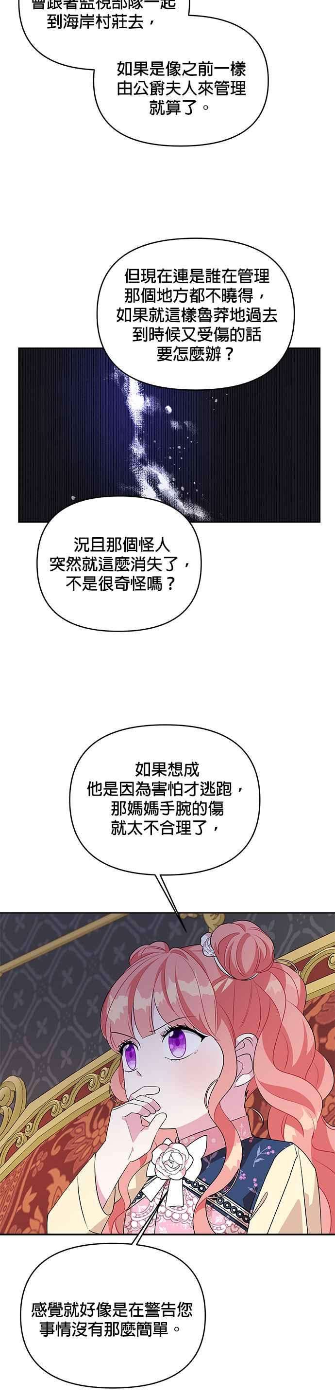 皇女重生记59话