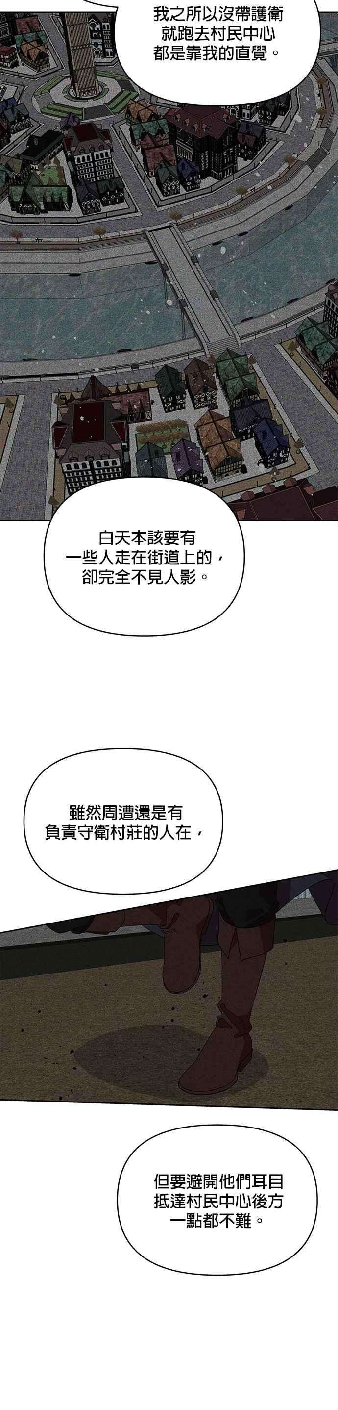 皇女重生记59话