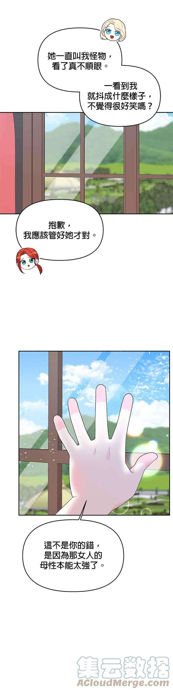 皇女重生记59话