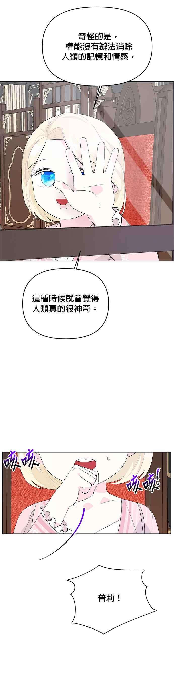 皇女重生记59话
