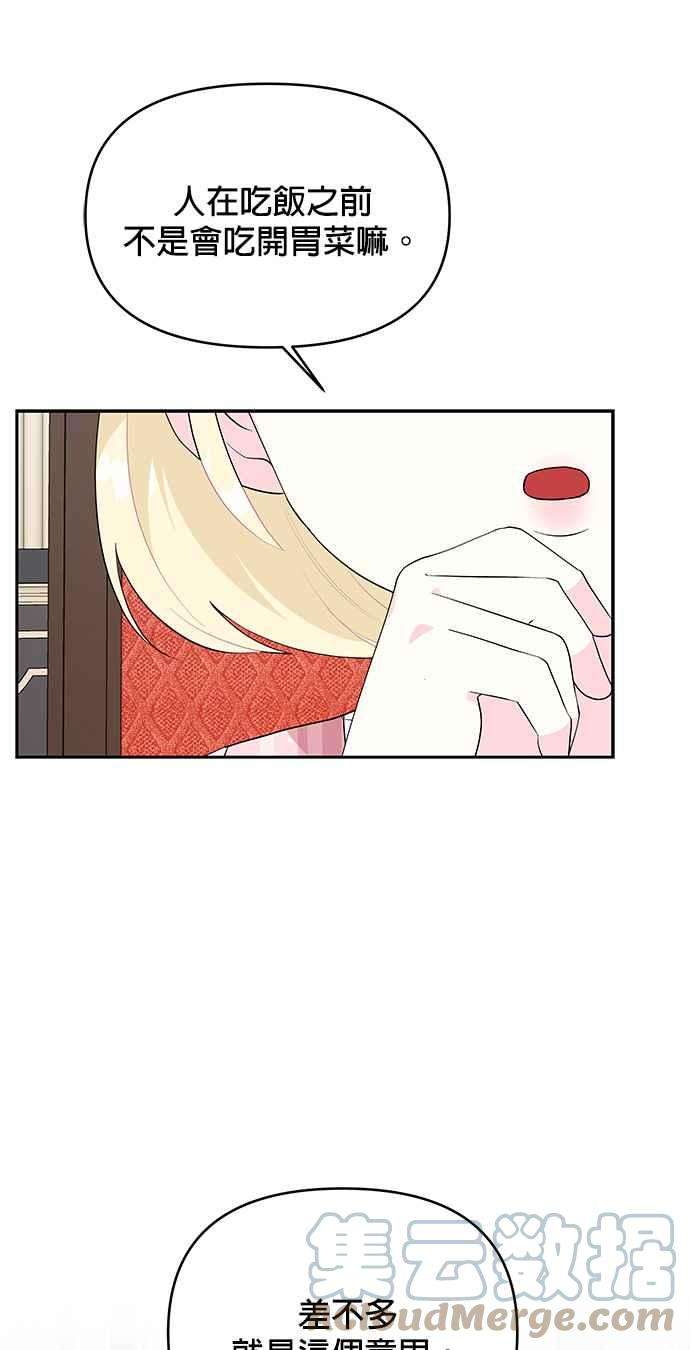 皇女重生记59话