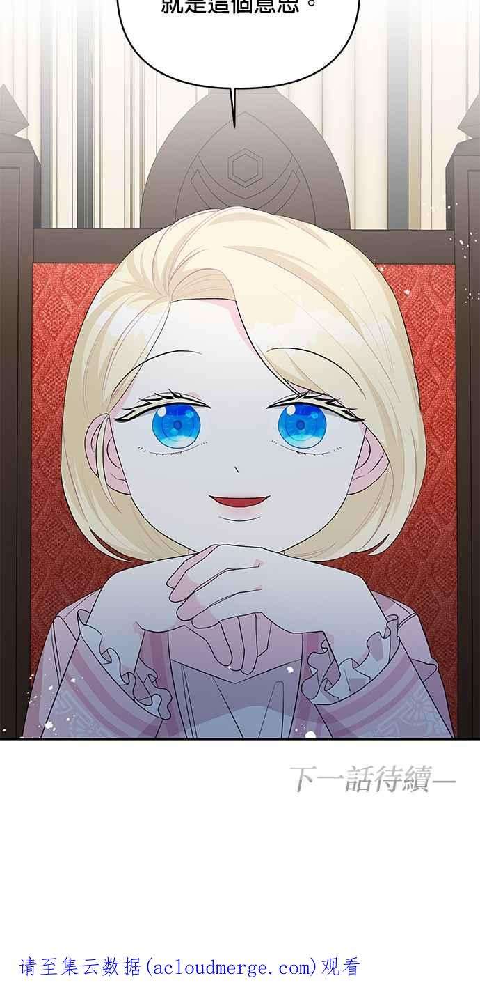 皇女重生记59话