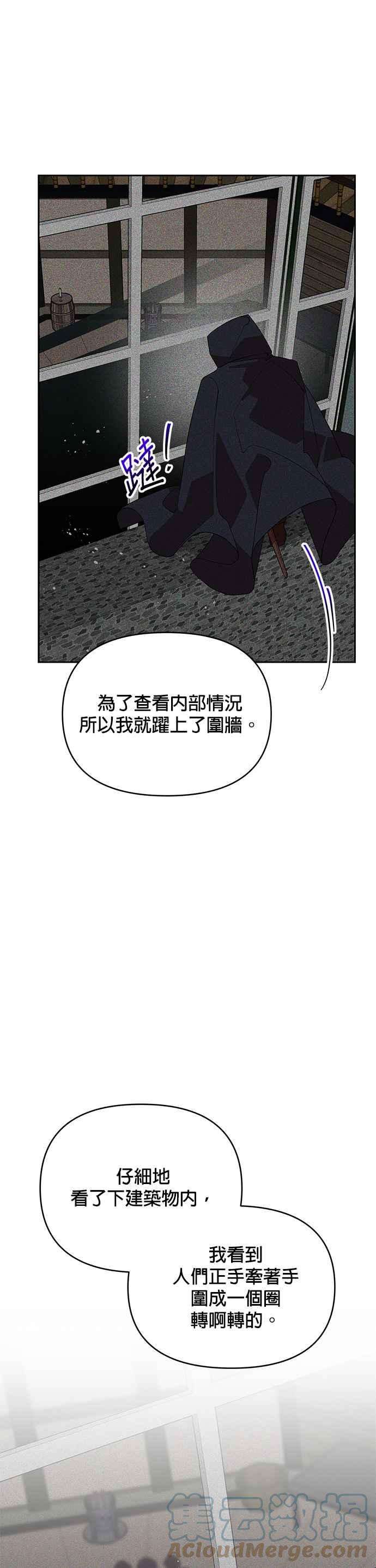 皇女重生记59话