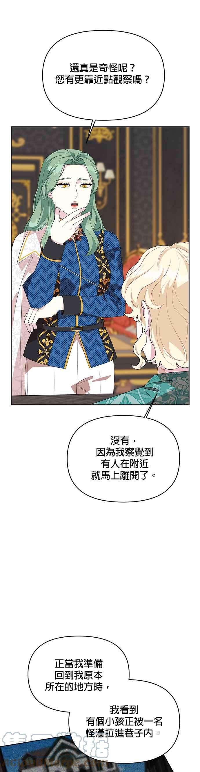 皇女重生记59话