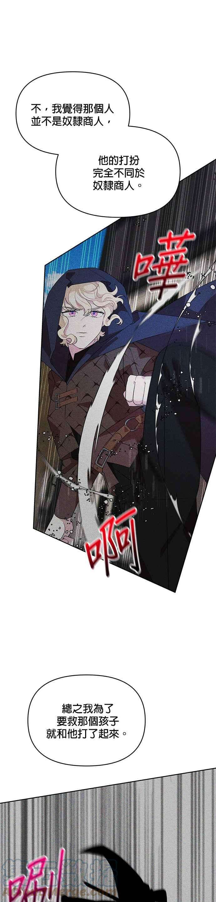 皇女重生记59话