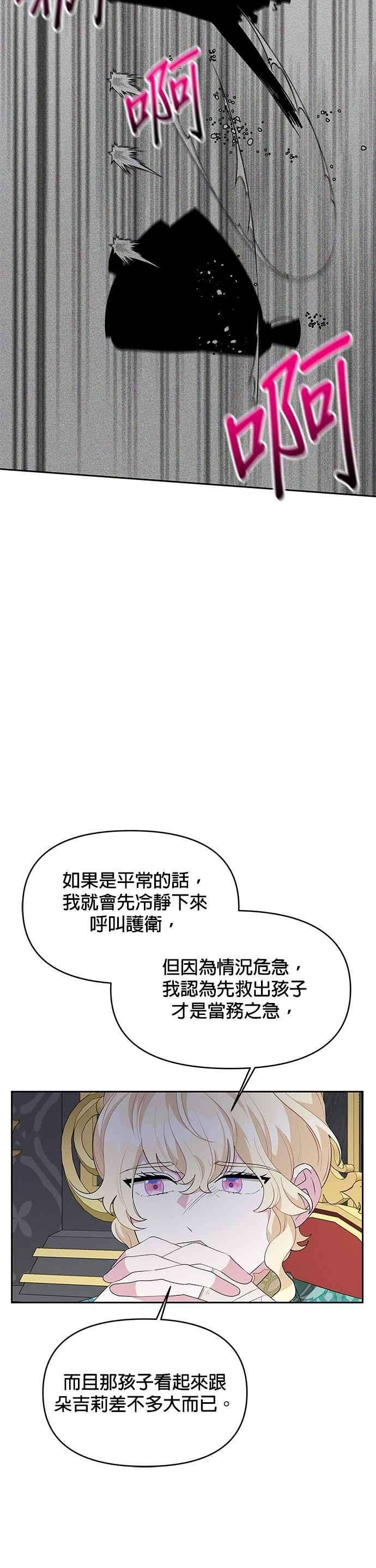 皇女重生记59话