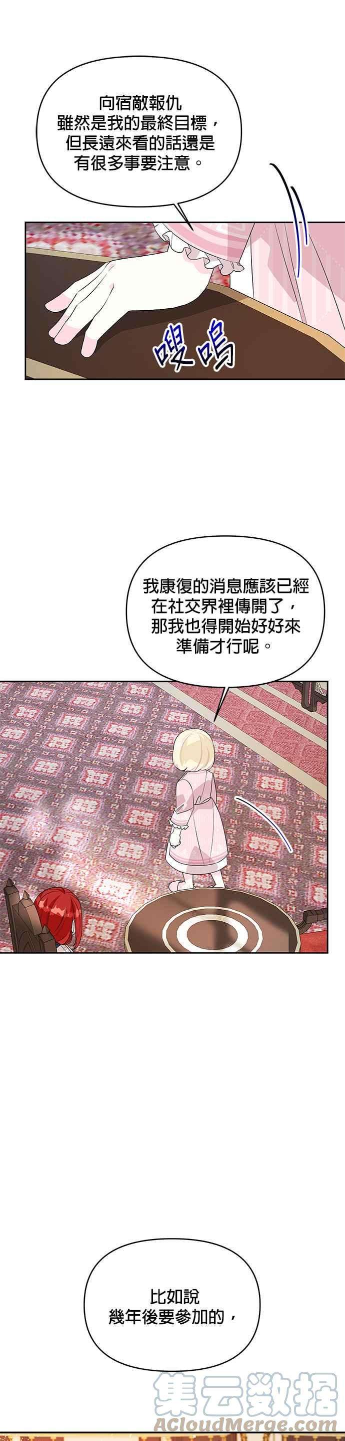 皇女重生记60话