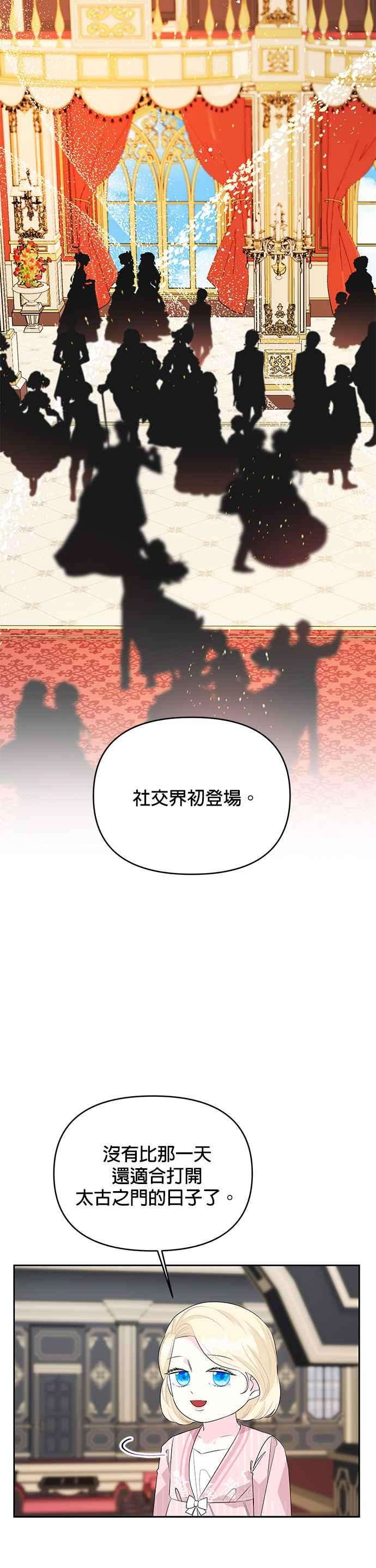皇女重生记60话