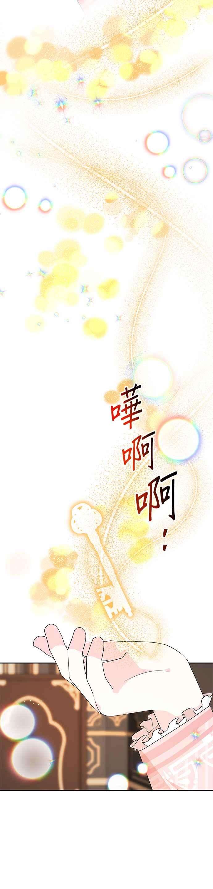 皇女重生记60话