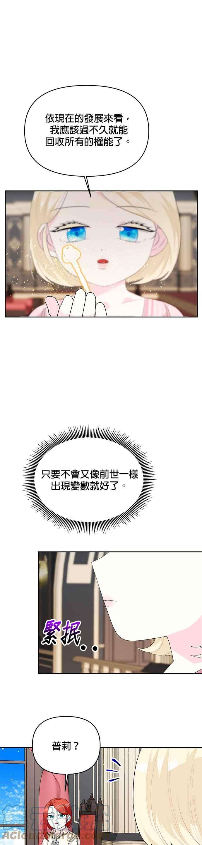 皇女重生记60话