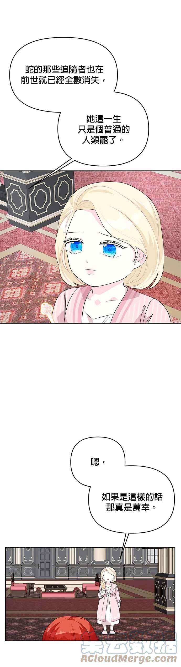 皇女重生记60话