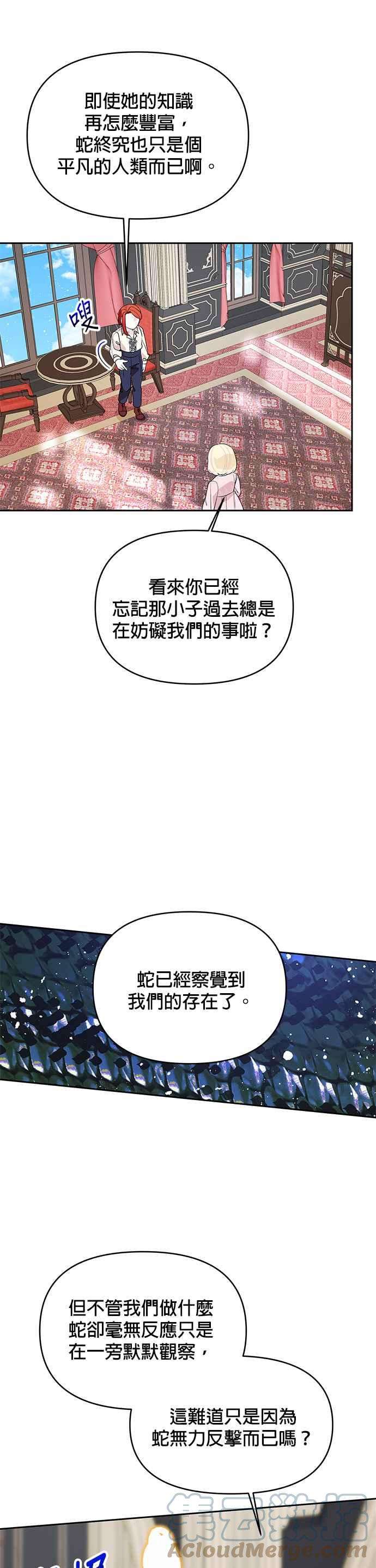皇女重生记60话