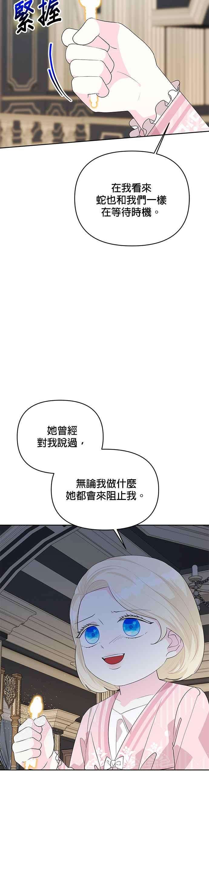 皇女重生记60话
