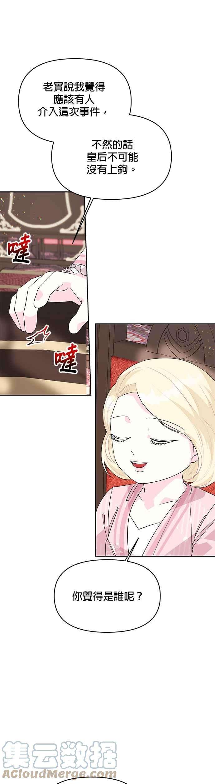 皇女重生记60话