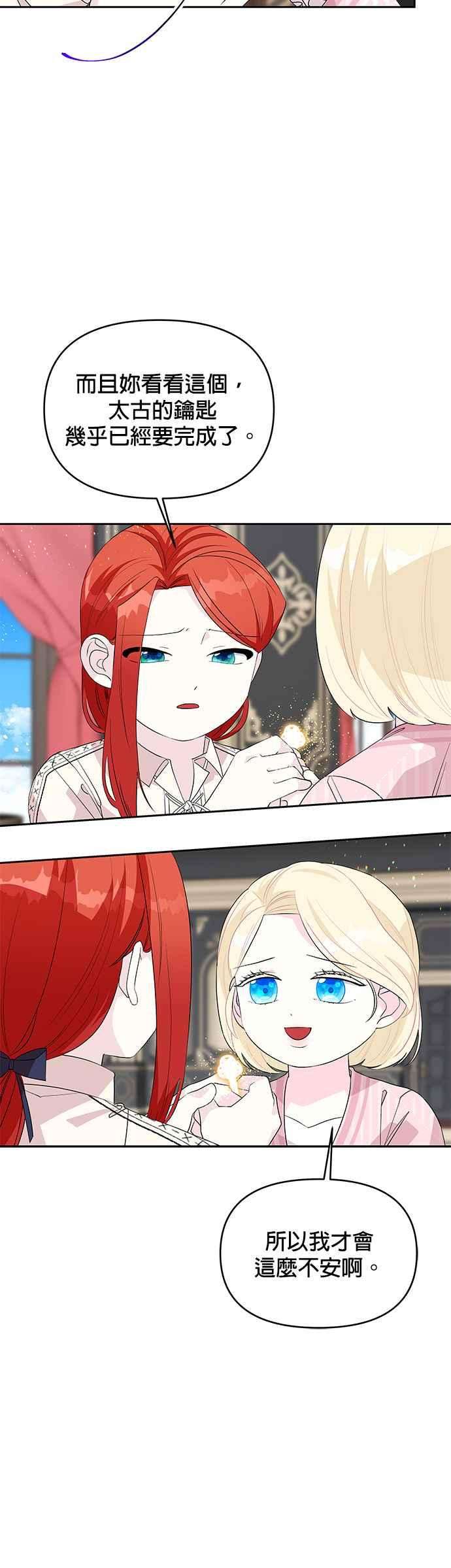 皇女重生记60话