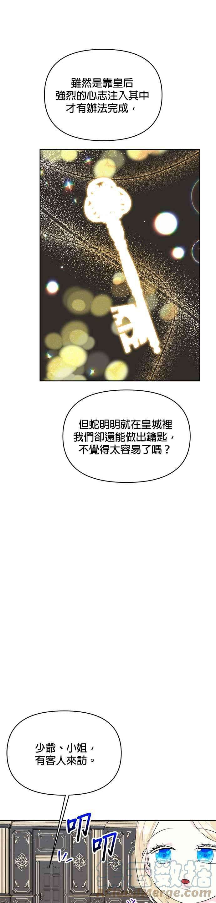 皇女重生记60话