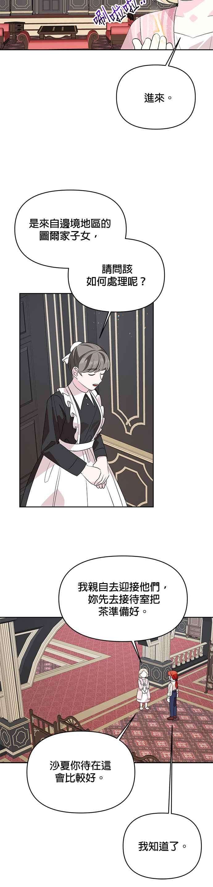 皇女重生记60话