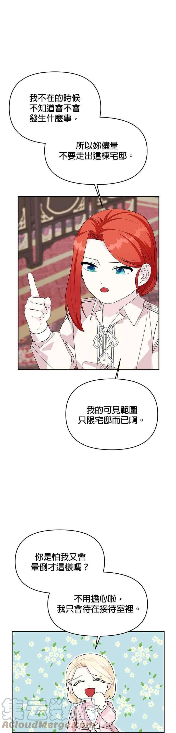 皇女重生记60话