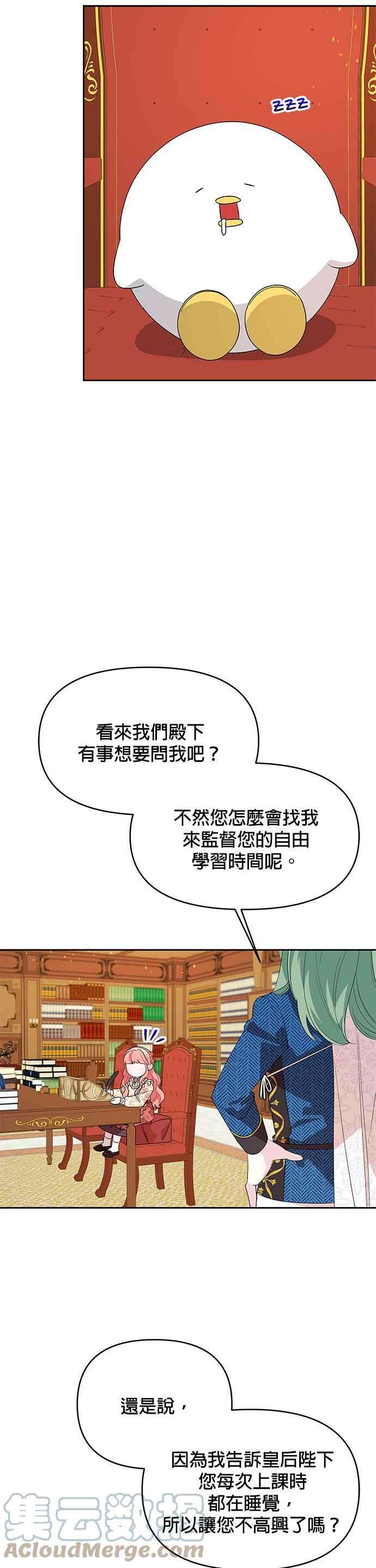 皇女重生记60话