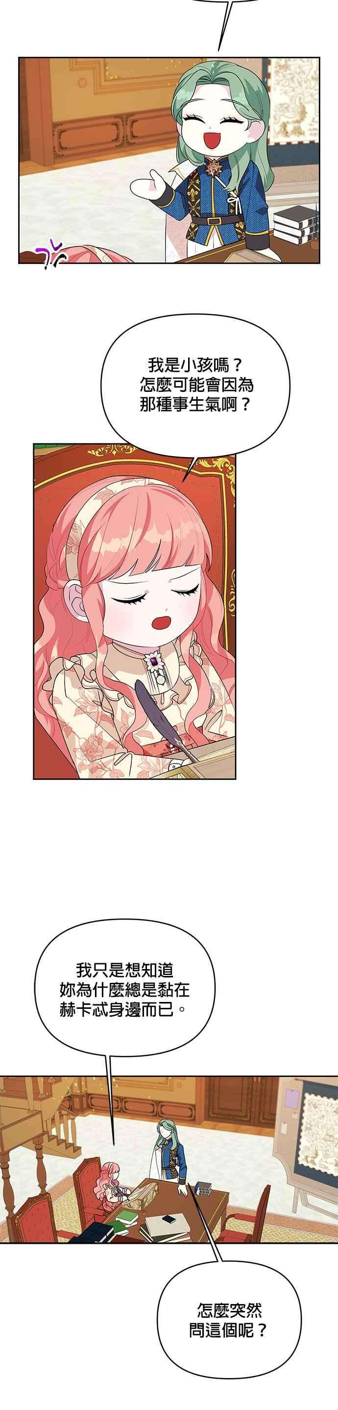 皇女重生记60话