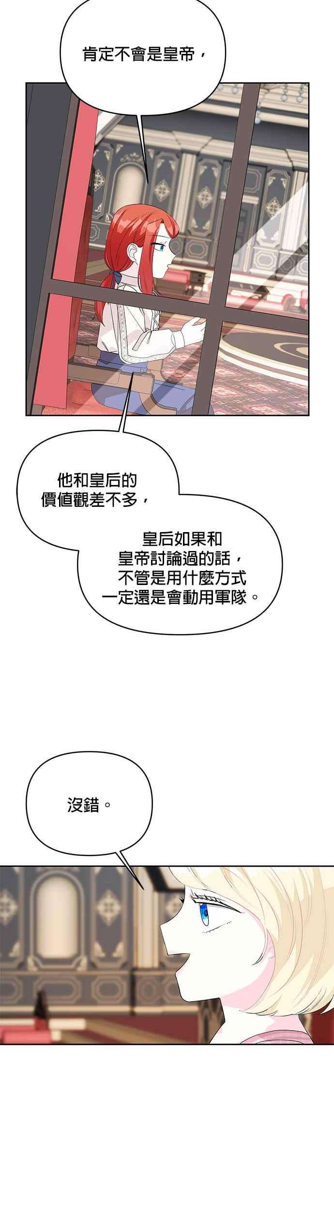 皇女重生记60话