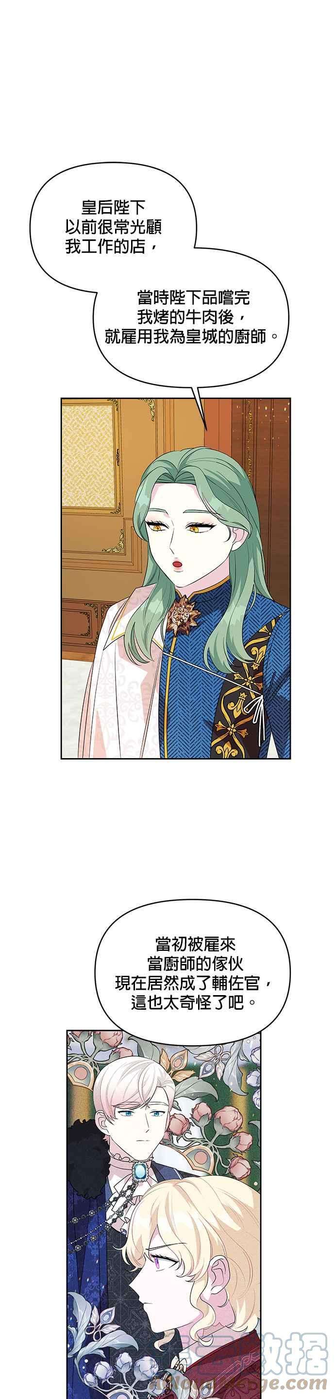 皇女重生记60话