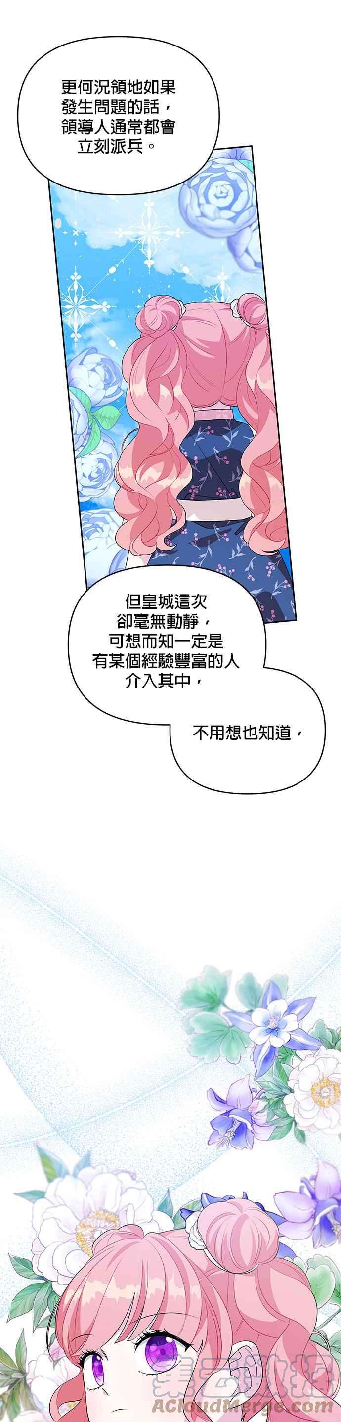 皇女重生记60话