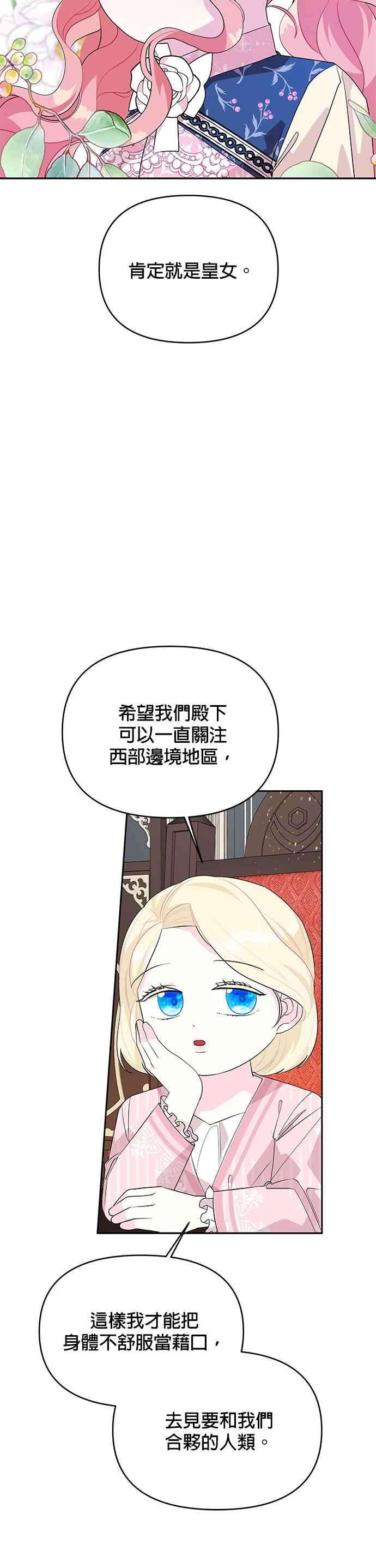 皇女重生记60话