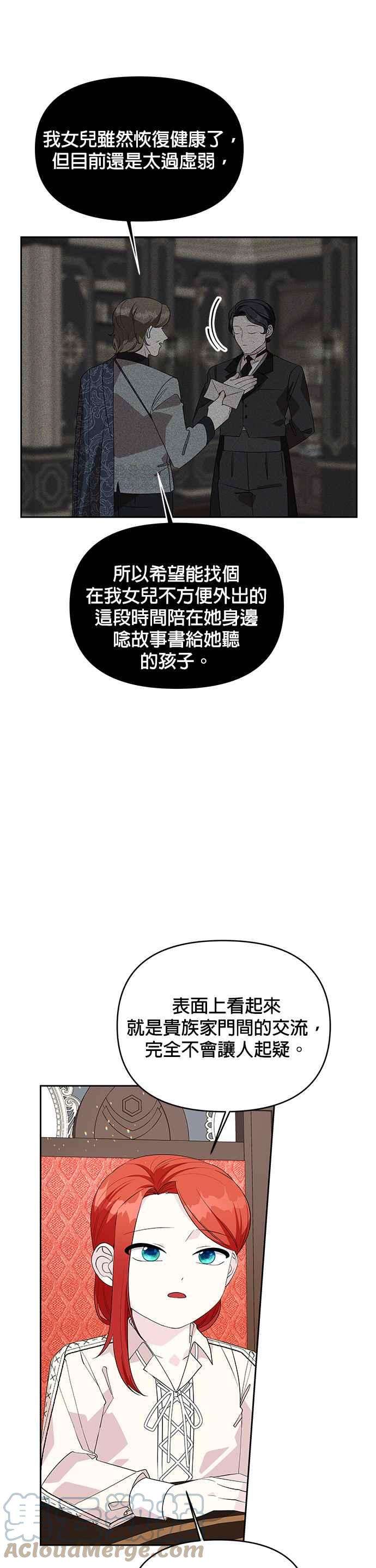 皇女重生记60话