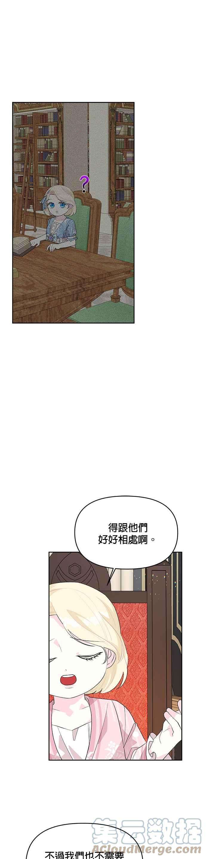 皇女重生记60话