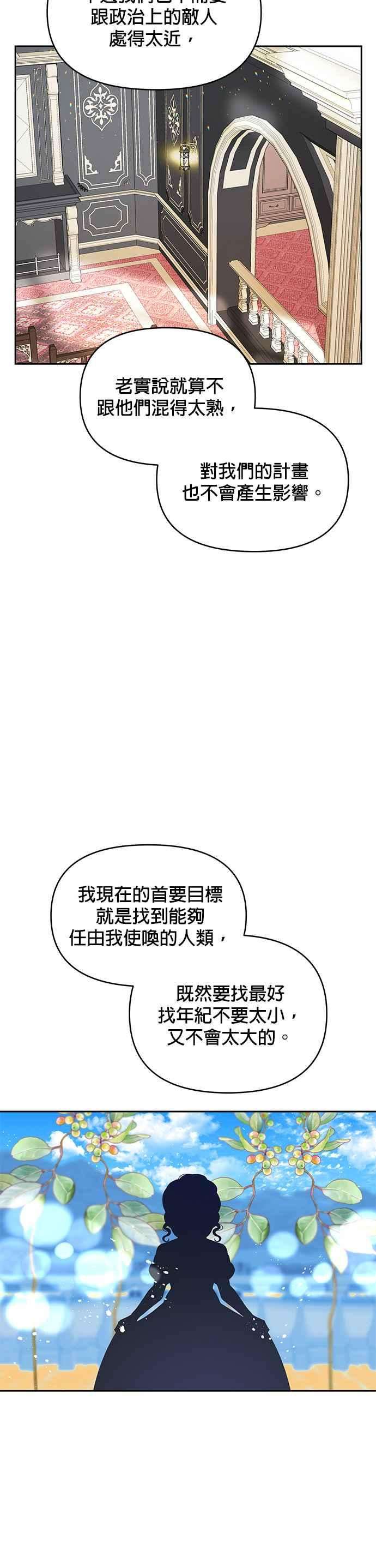 皇女重生记60话
