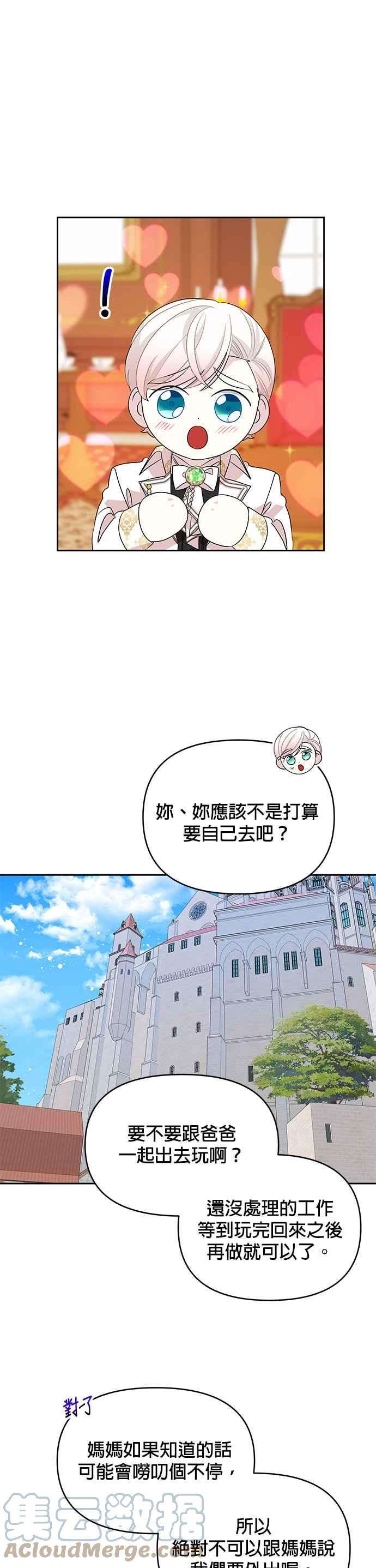 皇女重生记61话
