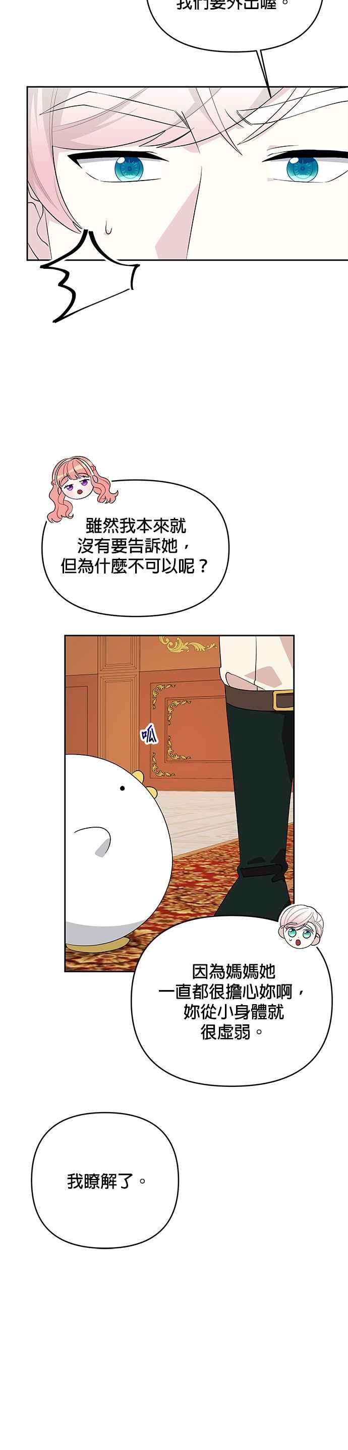 皇女重生记61话