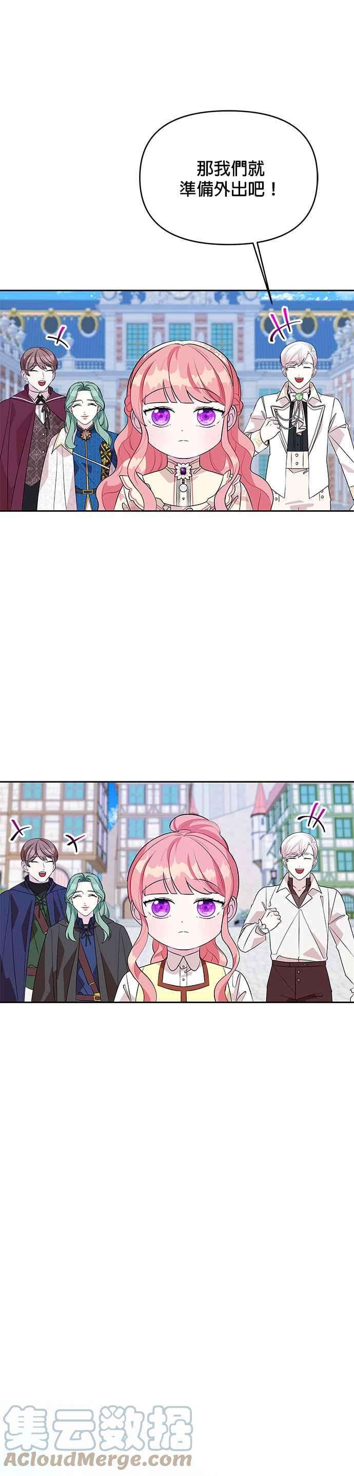 皇女重生记61话