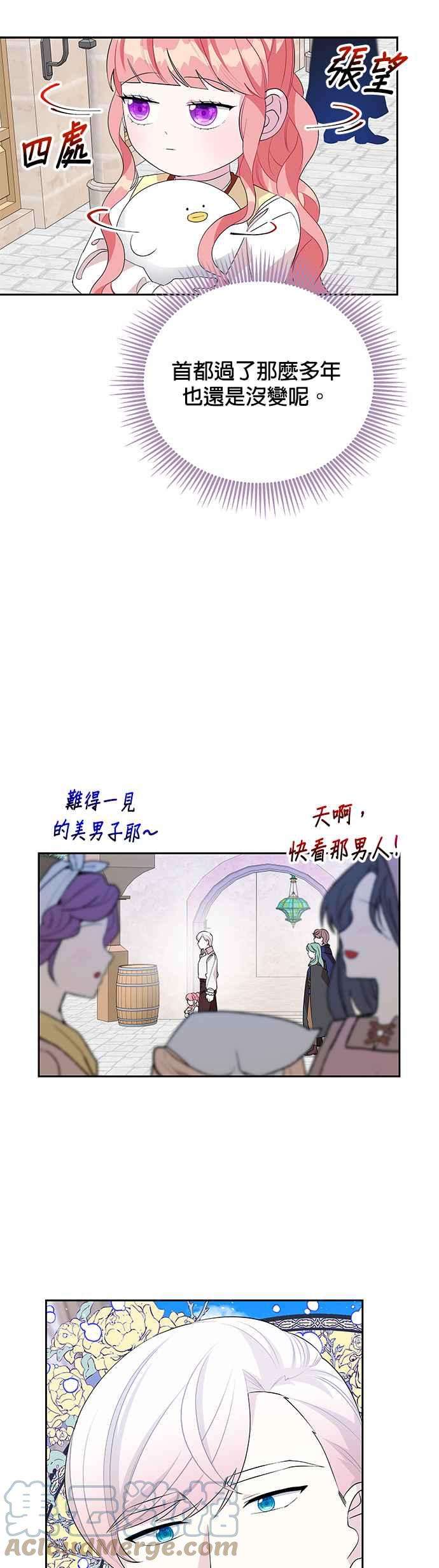 皇女重生记61话