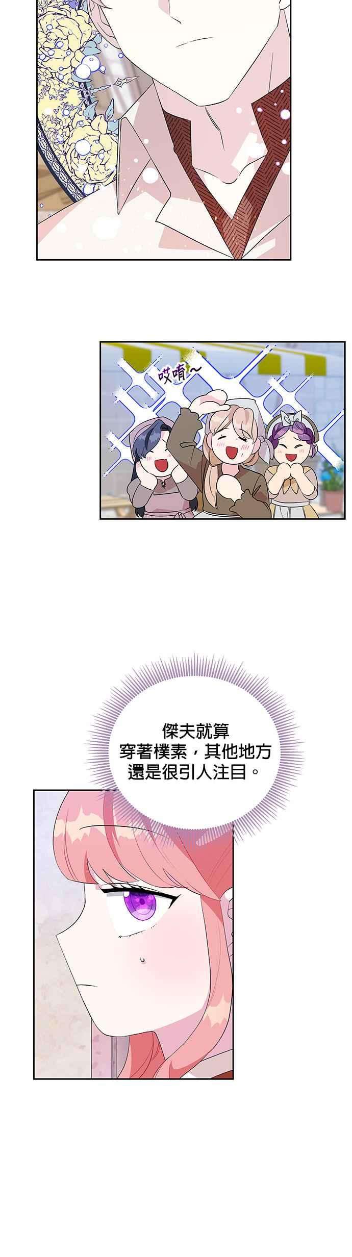 皇女重生记61话