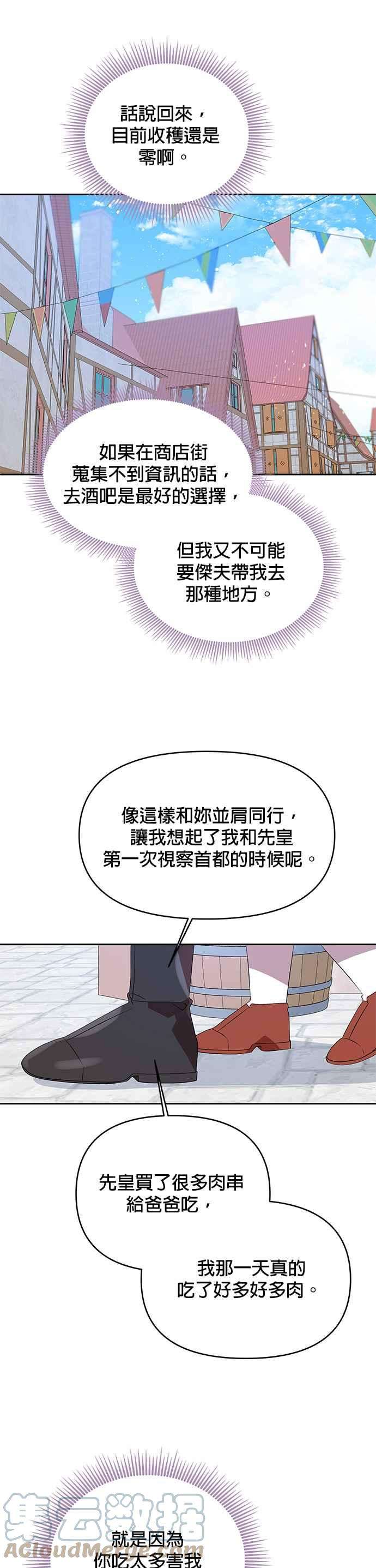 皇女重生记61话