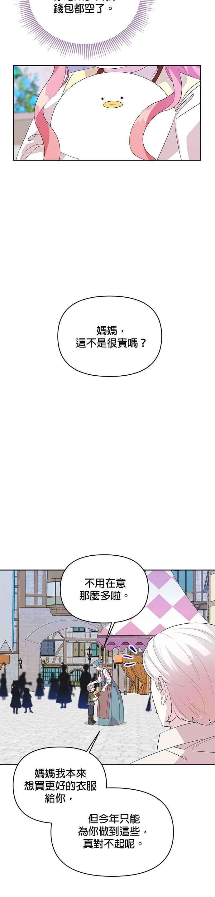皇女重生记61话