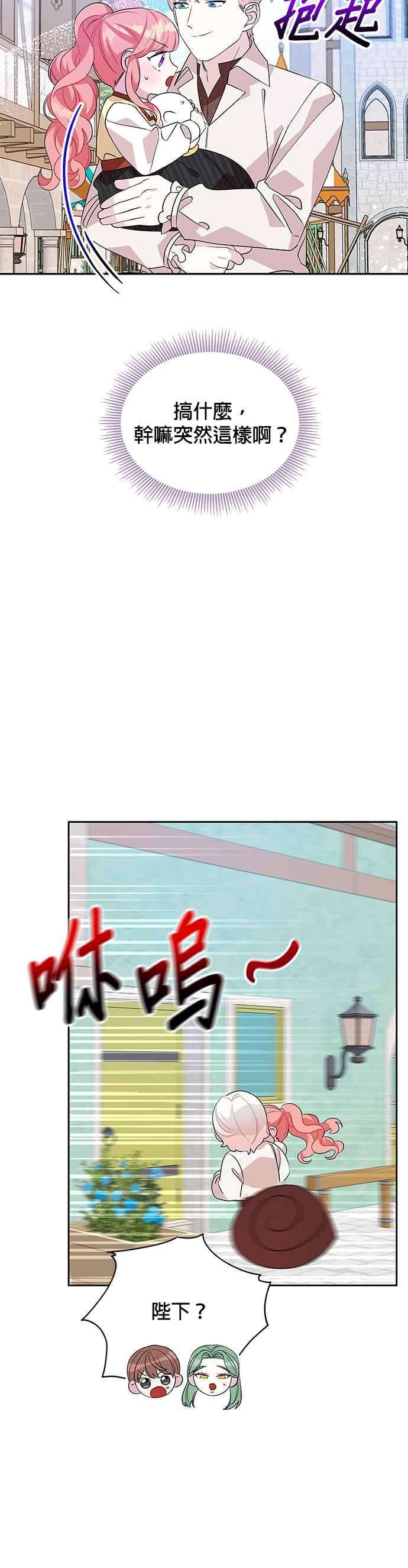 皇女重生记61话