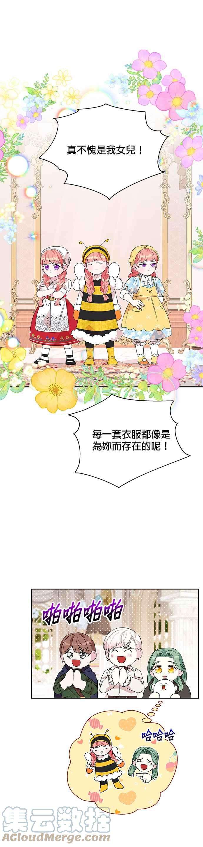 皇女重生记61话