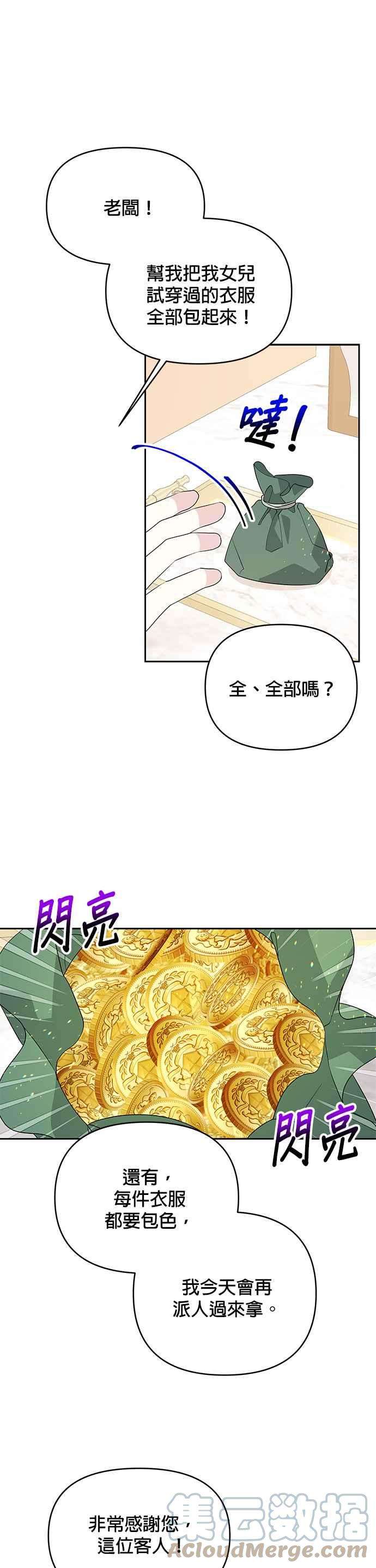 皇女重生记61话