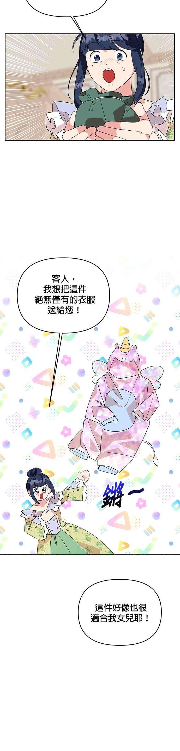 皇女重生记61话